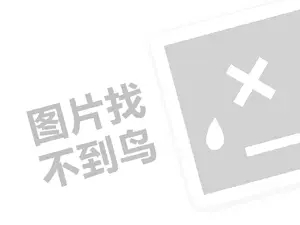 鐢熸剰绀惧ぇ瀹楀晢鍝佸叏鐞冨畾浠蜂腑蹇冿細涓€娆¤В鍐冲叏鐞冮噰璐畾浠烽毦棰橈紒锛堝垱涓氶」鐩瓟鐤戯級